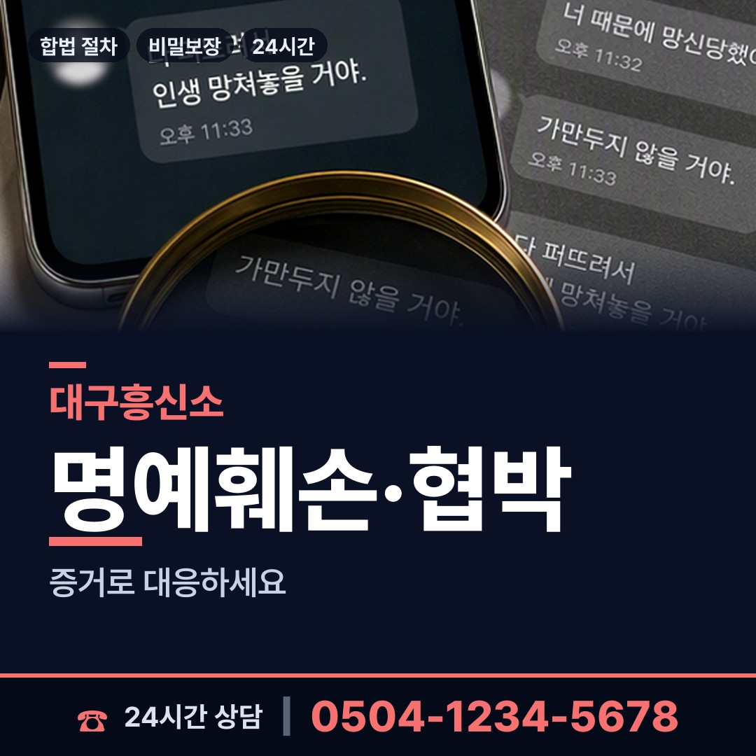 대구 송현2동 지인찾기 상담 안내