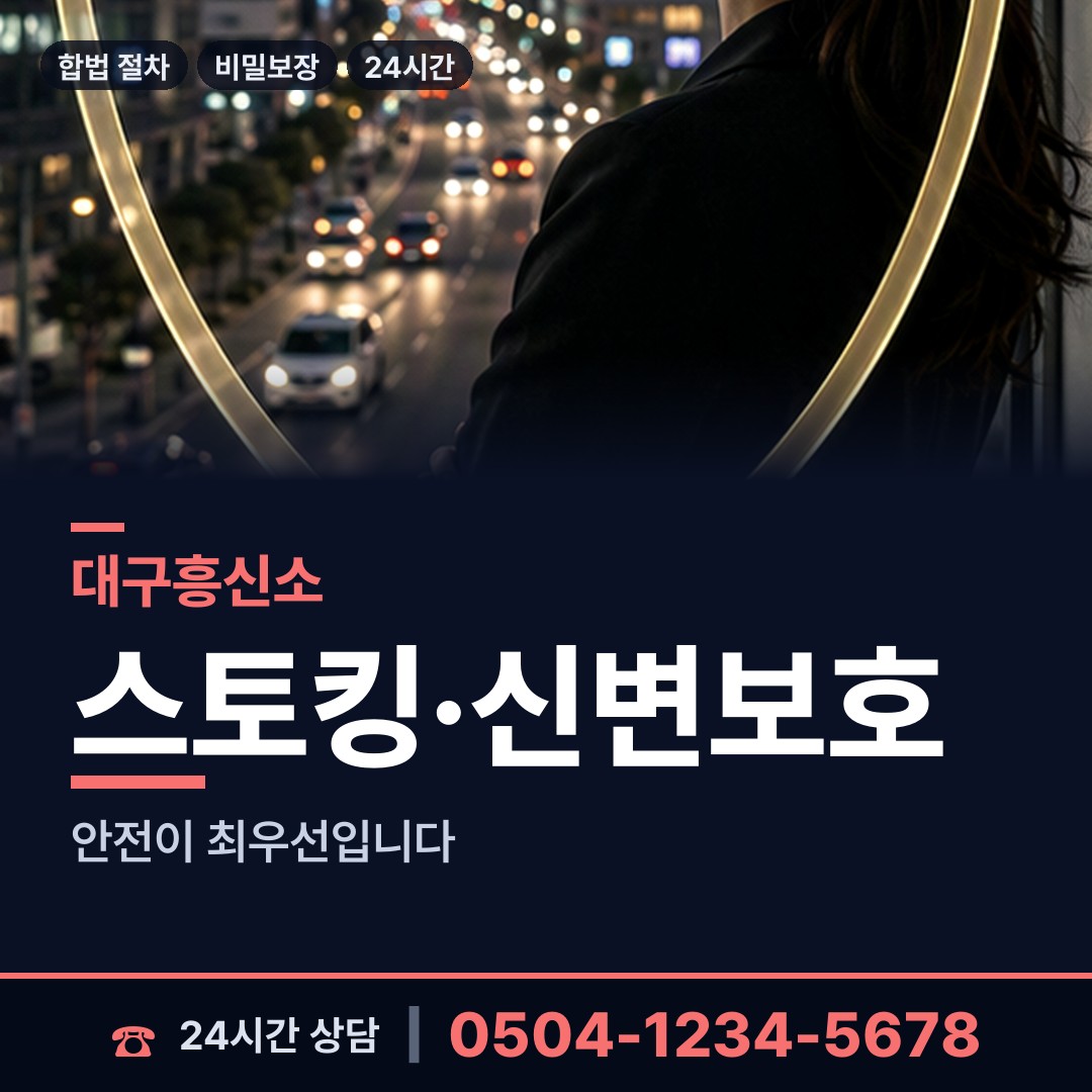 대구 송현2동 이혼소송준비 상담 안내